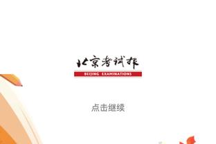 无VAR英超积分榜：维拉多拿4分升榜首，切尔西少拿6分跌至第12位